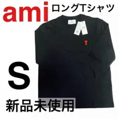 AMI ロングTシャツ ブラックS ユニセックス