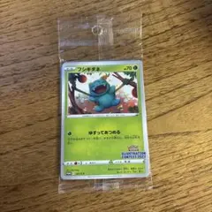 フシギダネ：Pokémon Trading Card Game イラストレーシ…