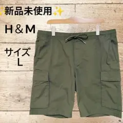 ✨新品未使用✨ H＆M カーゴショートパンツ 《サイズ…L》