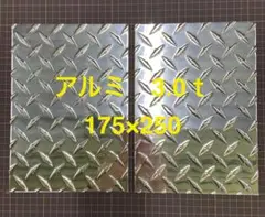 2026年最新】アルミ縞板の人気アイテム - メルカリ