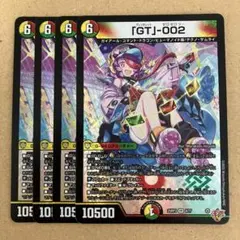 「GT」-002 グレンタレット002 4枚