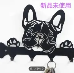 フレンチブルドッグ ウォールフック ブラック 20cm