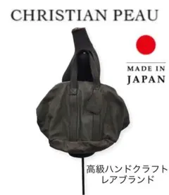 2025年最新】CHRISTIAN PEAUの人気アイテム - メルカリ
