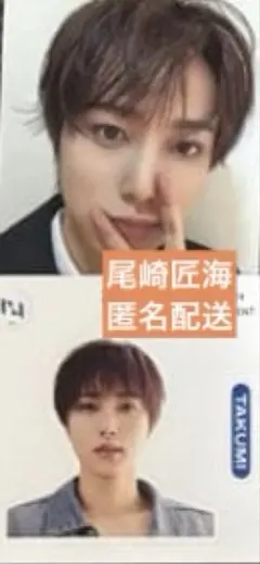 INI pulse 尾崎匠海