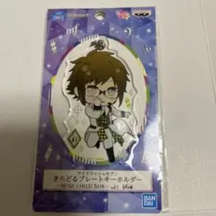 アイナナ キーホルダー MUSIC COLLECTION vol.2 二階堂大和