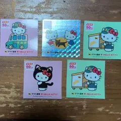 ハローキティ ヤマト運輸 50周年記念 ステッカー 5枚セット