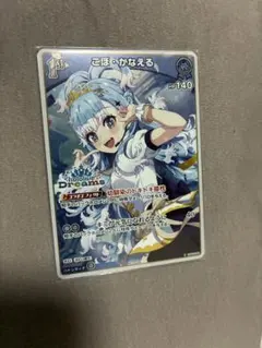 ホロライブ EXPO ホロドリ PRパック vol.1 こぼ・かなえる ホロカ