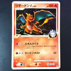2026年最新】ポケカ リザードン 1edの人気アイテム - メルカリ