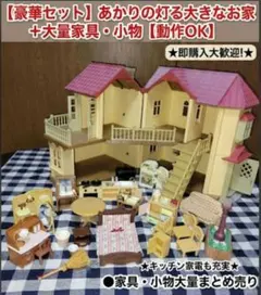 2026年最新】シルバニアファミリー まとめ売りの人気アイテム - メルカリ