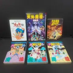 2025年最新】天外魔境 本の人気アイテム - メルカリ