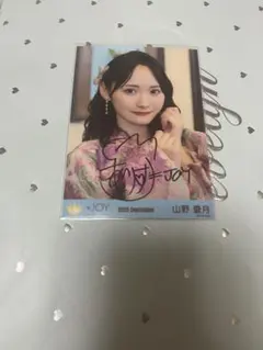 2025年最新】山野愛月 直筆の人気アイテム - メルカリ
