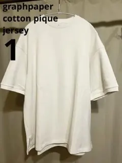 Graphpaper cotton pique jersey crewneckのサムネイル