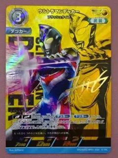 PR-169) BP01-001ウルトラマンティガ プロモーションカード 2枚 - メルカリ