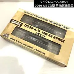 2026年最新】d50 マイクロエースの人気アイテム - メルカリ