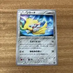 ジラーチ THE BEST OF XY 080/171
