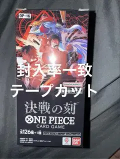 ワンピース 決戦の刻 OP-16 1BOX テープカット ※中身のみの発送 ONE PIECEカードゲーム 決戦の刻 OP-16 1BOX テープカット - メルカリ