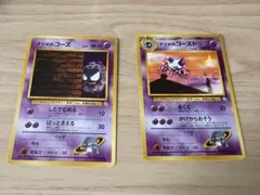 ポケモンカード　旧裏　ナツメのゴース　ナツメのゴースト 2枚セット