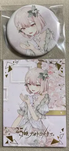 プロセカ 暁山瑞希 セット