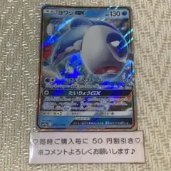 2026年最新】ヨワシの人気アイテム - メルカリ