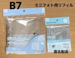 B7 3穴バインダー クリアポケット タイプ　ミニフォト用リフィルセット