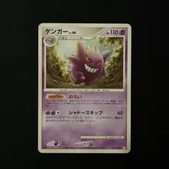 1ED】ゲンガー LV.44 042/090 DPt4 アルセウス光臨 - メルカリ