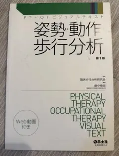 2026年最新】姿勢分析の人気アイテム - メルカリ