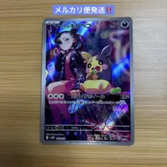 マリィのモルペコ ar