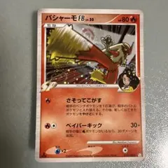バシャーモFB[フロンティアブレーン] ☆ Pt3 フロンティアの鼓動 020