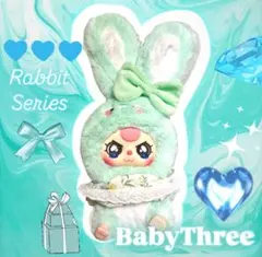 泣き目 BabyThree ティファブルー うさぎ 立ち耳 水色 ぬいぐるみ