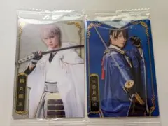 ミュージカル刀剣乱舞　刀ミュ　ウエハース　鶴丸国永　三日月宗近