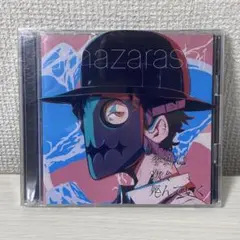 amazarashi 季節は次々死んでいく CD 初回生産限定盤