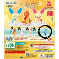 グレイシア フィギュア　ポケモン しっぽみてみて！フィギュア2