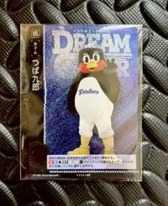 つば九郎 ドリームオーダー PR プロモーション カード