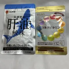 新品未開封】えがお 肝油鮫珠 62粒×2袋・マルチビタミン 30粒 セット