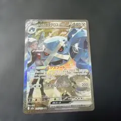 ダイゴのメタグロスex SAR MEGA ハイクラスパック MEGAドリームe