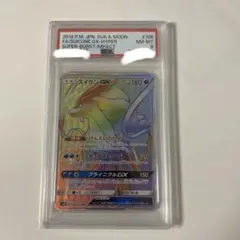 ポケモンカード ウツロイドGX HR PSA10 - メルカリ