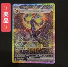 2025年最新】ブラッキー psa10 テラスタルフェスの人気アイテム