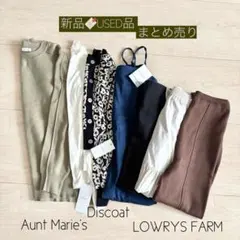 ✽新品・美品✽ レディース服 まとめ売り コーデ売り 秋冬服 大人カジュアル