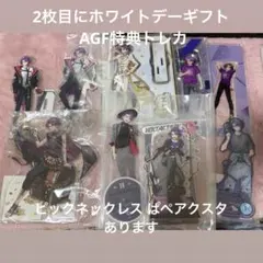 ツイステ クラブウェア アクスタ 特典 マレウス シルバー セベク