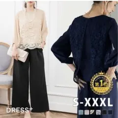 パーティドレス　パンツ　セットアップ