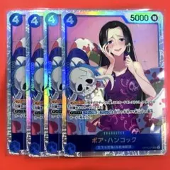 OP01-078 SR ボア•ハンコック　4枚セット　未使用品　美品　ワンピース