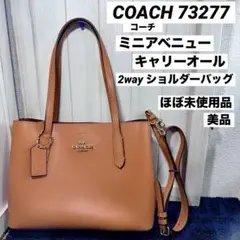COACH コーチ ミニアベニュー キャリーオール 2way ショルダーバッグ