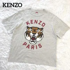 美品✨ケンゾー Lucky Tiger Tシャツ オーバーサイズ グレー L