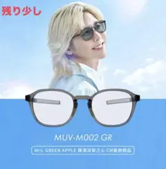 ミセス大森サングラス SPFグラス MUV-L201 ライトグレー 新品未使用