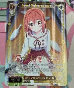 2026年最新】彼女お借りしますヴァイスシュヴァルツの人気アイテム