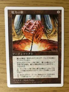 Mana Vault 魔力の櫃セット　4版　アルターネイト アルターネイト版】《魔力の櫃/Mana Vault》[4ED] 茶R | 日本最大級