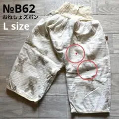 【未使用B品】リピレア おねしょズボン キッズ ベビー 腹巻き 3層構造№B62