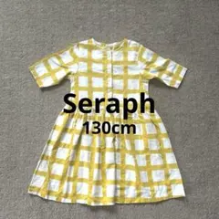 Seraqh 130cm ワンピース