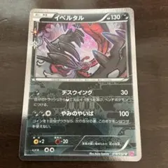 イベルタル U CP3 ポケキュンコレクション 018/032 - メルカリ