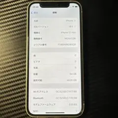 iPhone 12mini 64gb ホワイト ジャンク 本体